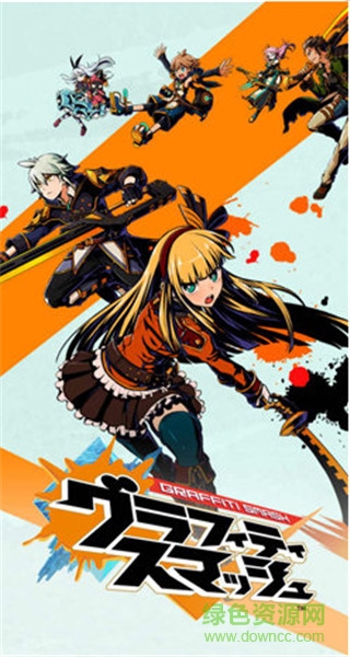 涂鴉戰(zhàn)士 v1.0 安卓版 0