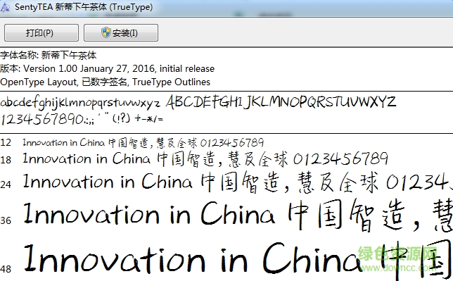 漢儀母親節(jié)字體2017  0