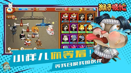 猴子很忙蟲蟲助手 v2.6.9 安卓版 2