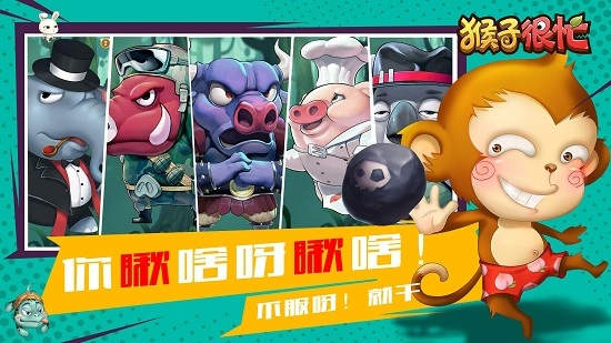 猴子很忙蟲蟲助手 v2.6.9 安卓版 1