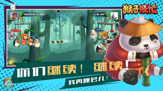 猴子很忙蟲蟲助手 v2.6.9 安卓版 0