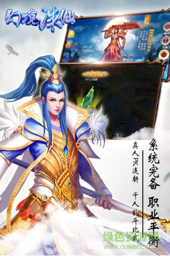 幻境誅仙游戲變態(tài)版 v2.6.1.8 安卓版 0