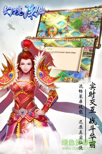 幻境誅仙游戲變態(tài)版 v2.6.1.8 安卓版 1