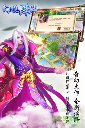 幻境誅仙游戲變態(tài)版 v2.6.1.8 安卓版 2