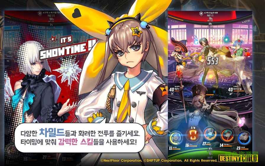 天命之子(Destiny Child) v1.0.11 安卓版 0