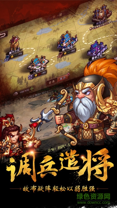 小小軍團(tuán)戰(zhàn)爭(zhēng)版(Mini Warriors) v1.0 安卓版 1