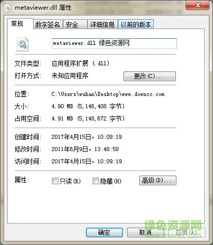metaviewer.dll文件 64位 0