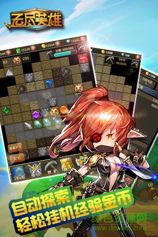 無盡英雄單機版 v1.0 安卓版 0