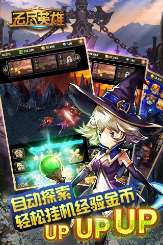 無盡英雄單機版 v1.0 安卓版 1