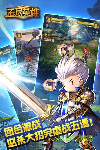 無盡英雄單機版 v1.0 安卓版 2