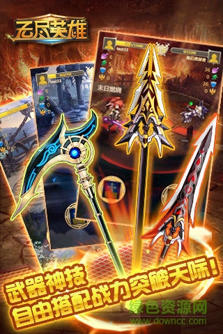 無盡英雄單機版 v1.0 安卓版 3