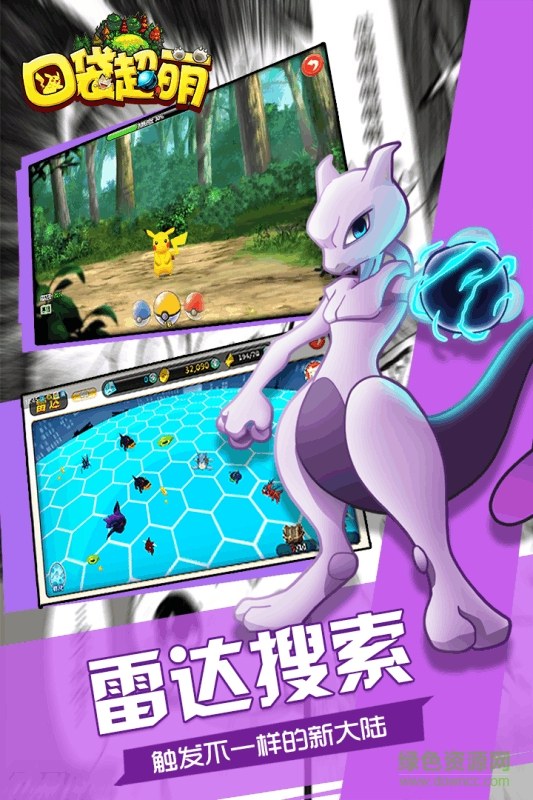 口袋超萌華為平臺(tái) v2.0.101 安卓版 0