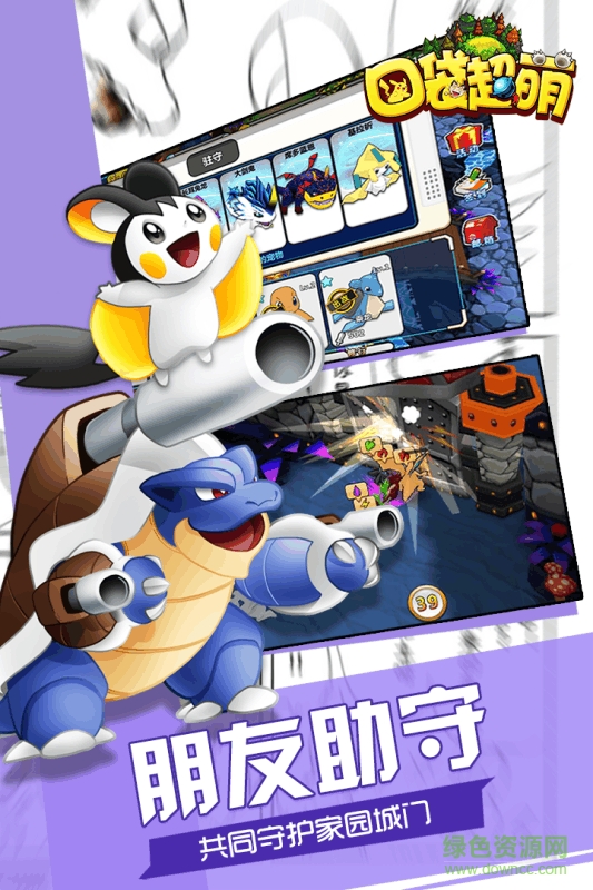 口袋超萌華為平臺(tái) v2.0.101 安卓版 1