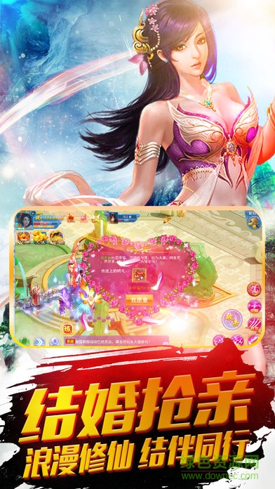 仙魔劫安峰游戲 v3.0.9 安卓版 3