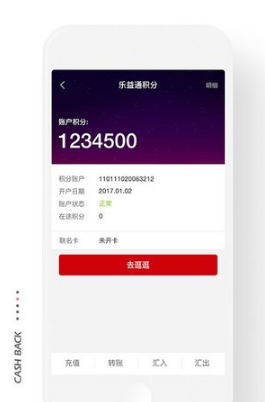 中信樂(lè)益通app
