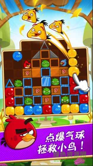 百度版小鳥(niǎo)萌萌消 v13.2 安卓最新版 2