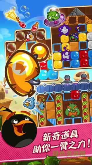 百度版小鳥(niǎo)萌萌消 v13.2 安卓最新版 0