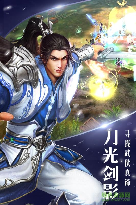 大話逍遙手游 大話逍遙手游變態(tài)版