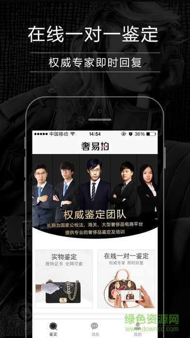 奢易拍 v1.3.1 安卓版 1