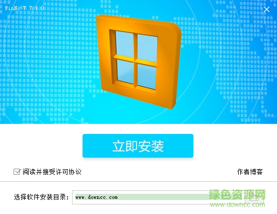 winnc(文件管理器) v7.7.1.0 綠色版 0