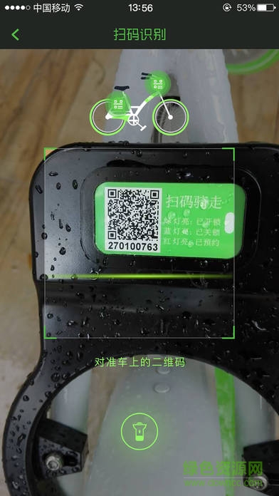 牛拜共享單車app蘋果版