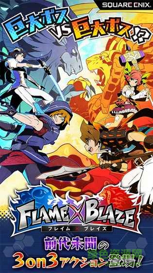 蒼炎X紅蓮手游(フレブレ) v1.0.0 安卓版 4