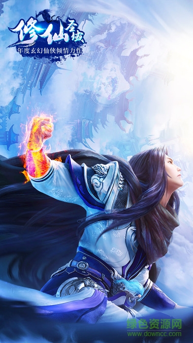 修仙圣域官网版