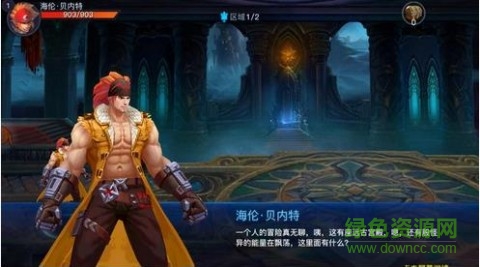 劍魂覺醒九游手游 v1.90 安卓版 1
