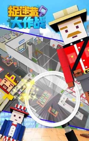 捉迷藏大作戰(zhàn)4399版 v1.9.1 安卓版 2