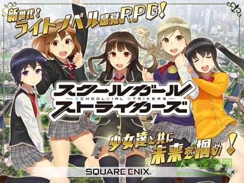 校園強(qiáng)襲少女手游(スクスト) v1.3.1 安卓最新版 4