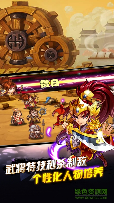 鏖戰(zhàn)三國百度客戶端 v1.00 安卓版 3