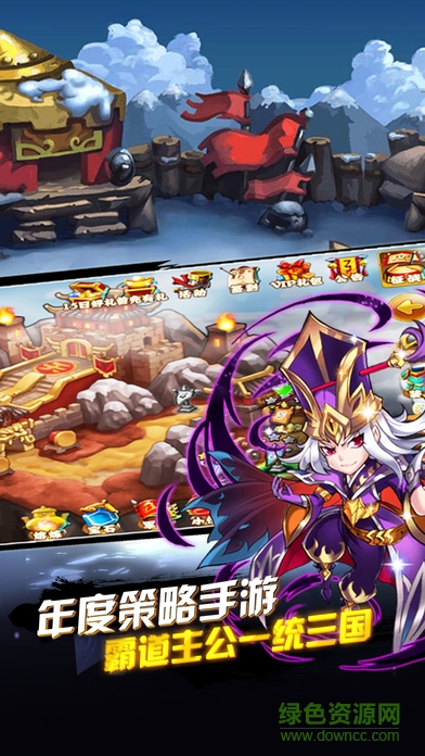 鏖戰(zhàn)三國百度客戶端 v1.00 安卓版 2