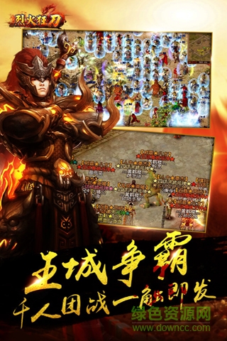 烈火狂刀(熱血再現(xiàn)) v1.8.0 官方安卓版 1