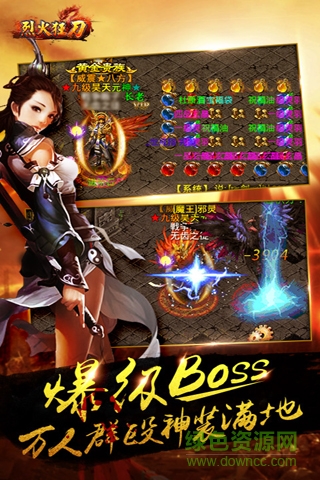 烈火狂刀官網(wǎng)版