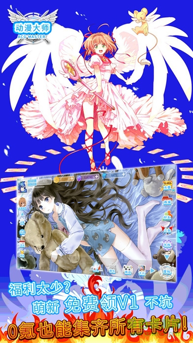 動漫大師手機(jī)版