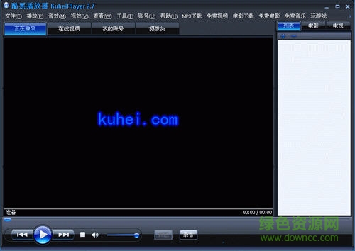 酷黑播放器 v3.5.0 官方版 0