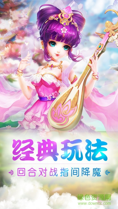 梦幻q传 梦幻Q传手机版