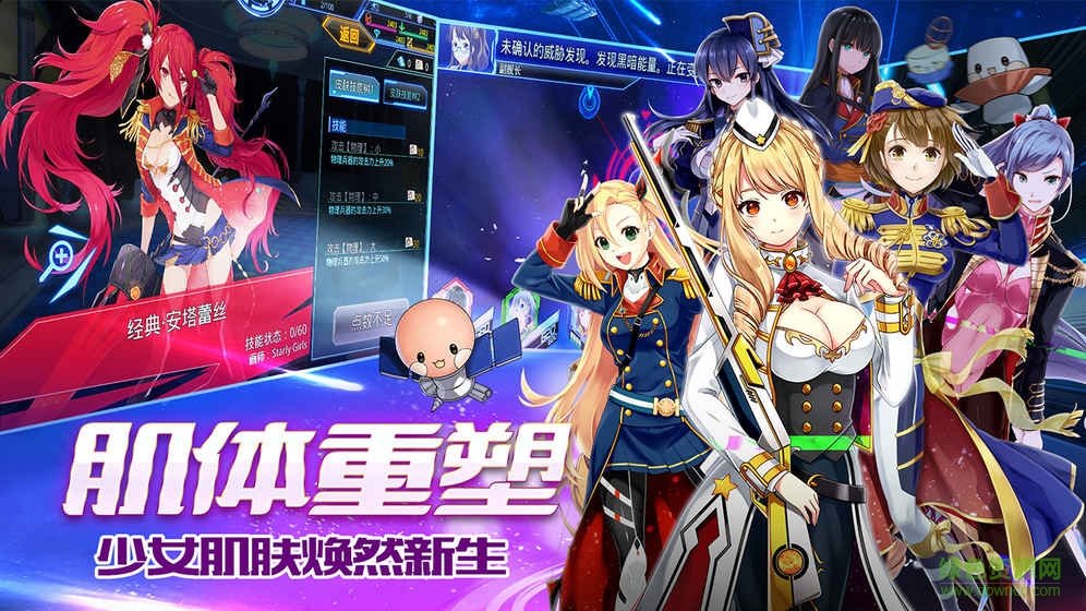 九游版星娘收藏 v1.0 安卓版 0