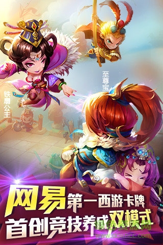 百度迷你西游手游 v1.5.246 安卓版 0