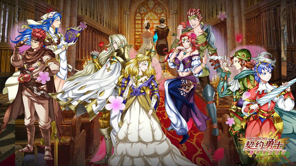 契約勇士官方最新版