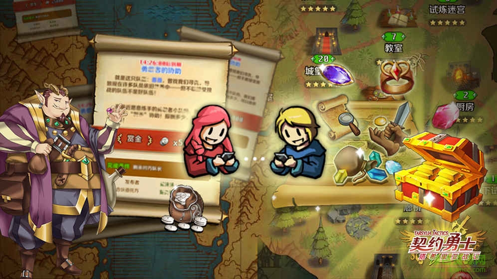 契約勇士手游apk v2.1.0 官方安卓版 2