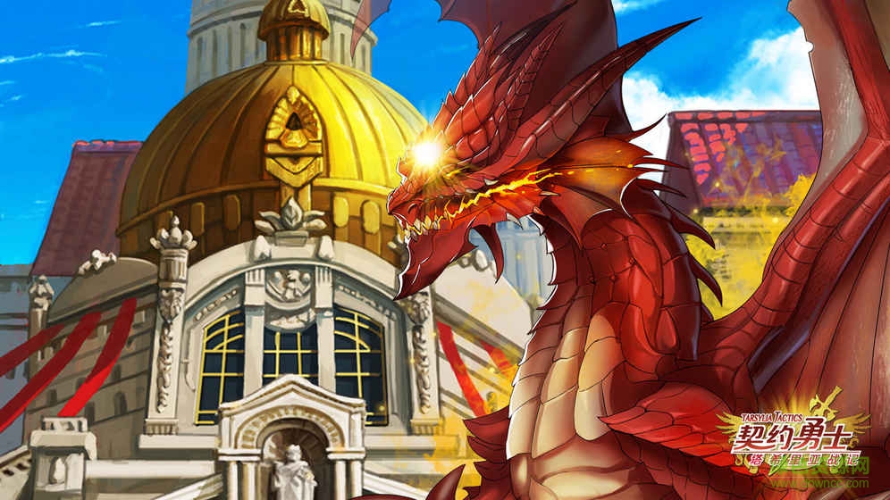 契約勇士手游下載