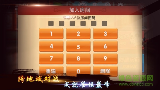 宜興三缺一 v1.0 安卓版 1