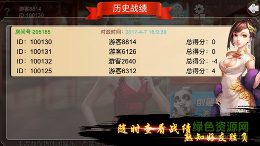 宜興三缺一 v1.0 安卓版 2