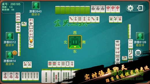 宜興三缺一 v1.0 安卓版 3