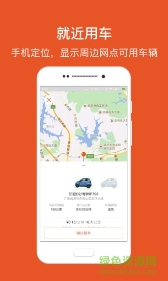 芒果出行 v2.7.0 安卓版 0