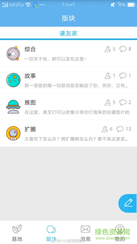 薛之謙 v1.0.5 安卓版 2