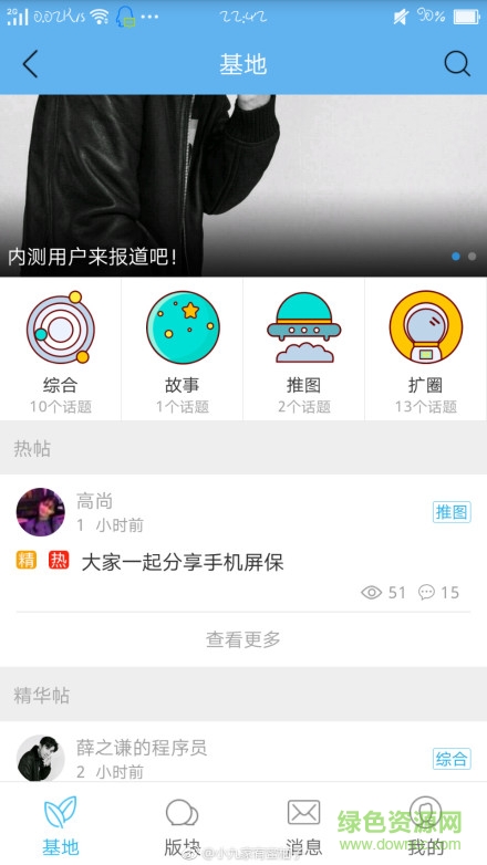 薛之謙 v1.0.5 安卓版 3