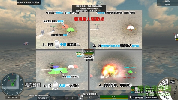 艦隊Station中文版 v1.0 pc最新版 0