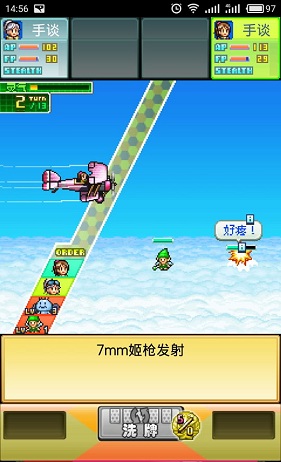 青空飛行隊(duì)內(nèi) 購(gòu)破 解版 v1.6.4 安卓離線修改版 0